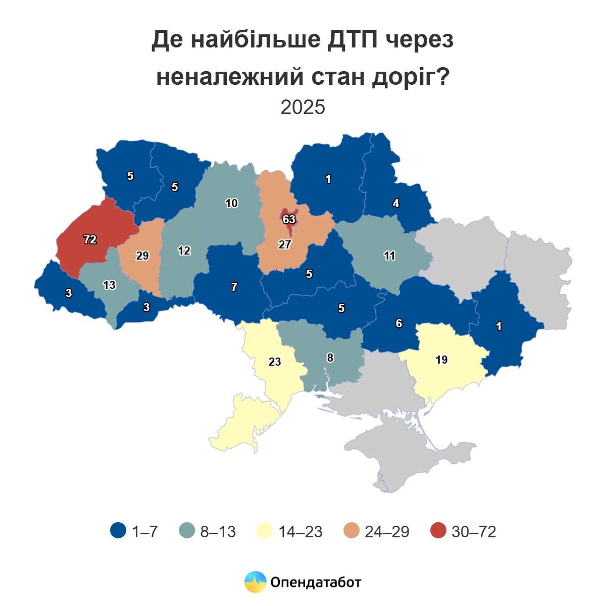 Компенсація за розбиту на дорозі автівку: статистика та алгоритм дій для українських водіїв
